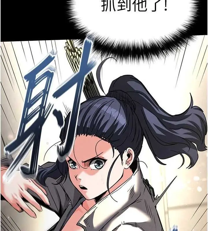 漫画《末日雕堡》第17话第31张图