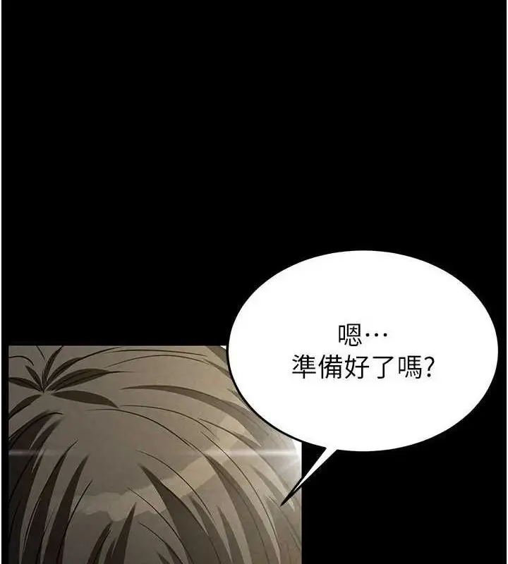 漫画《末日雕堡》第17话第4张图