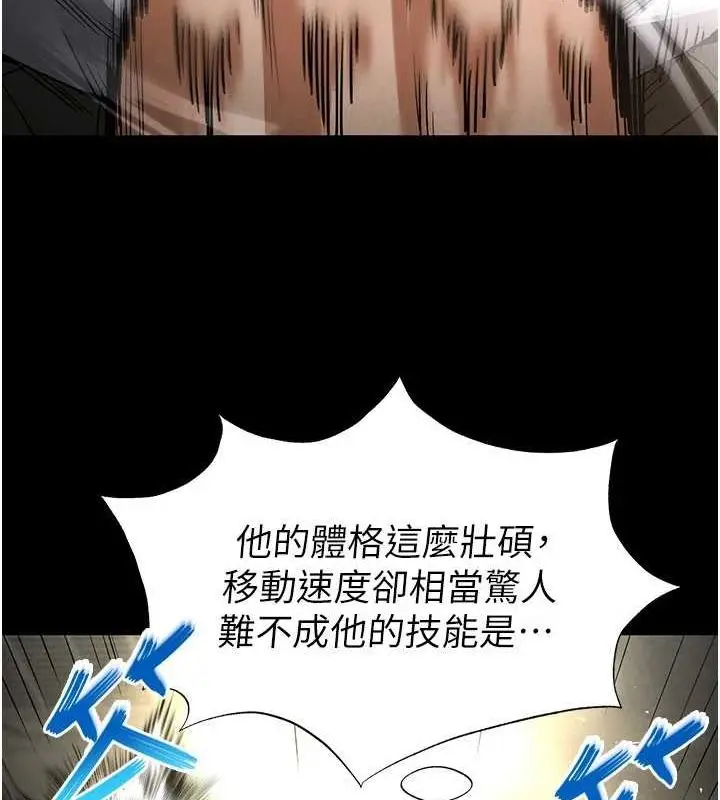 漫画《末日雕堡》第17话第49张图