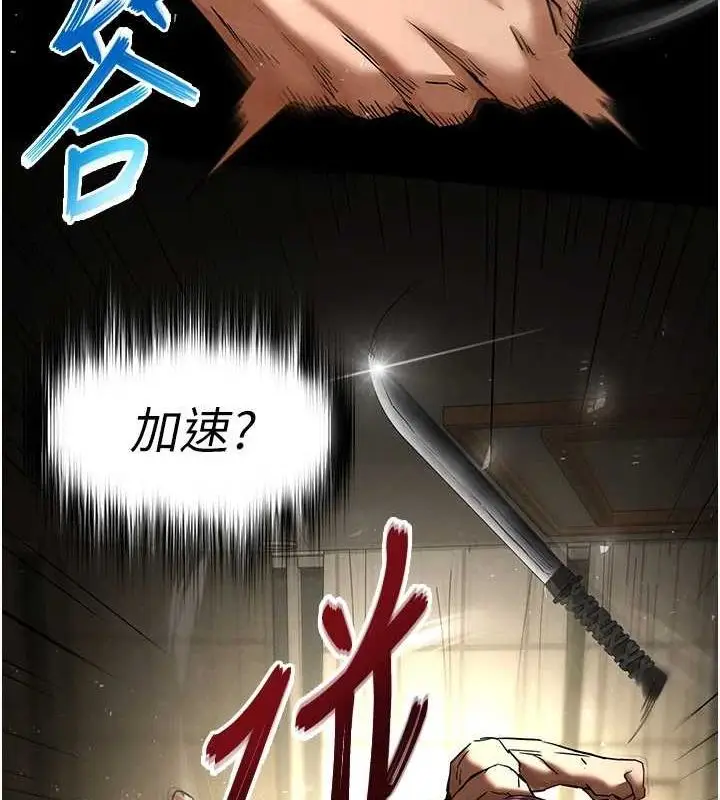 漫画《末日雕堡》第17话第52张图