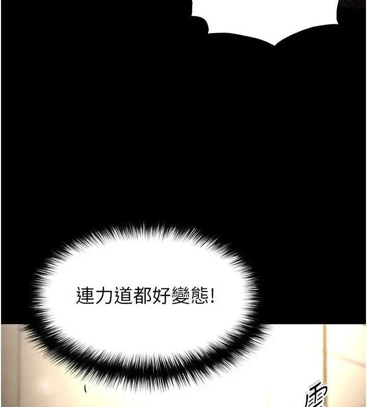 漫画《末日雕堡》第17话第55张图