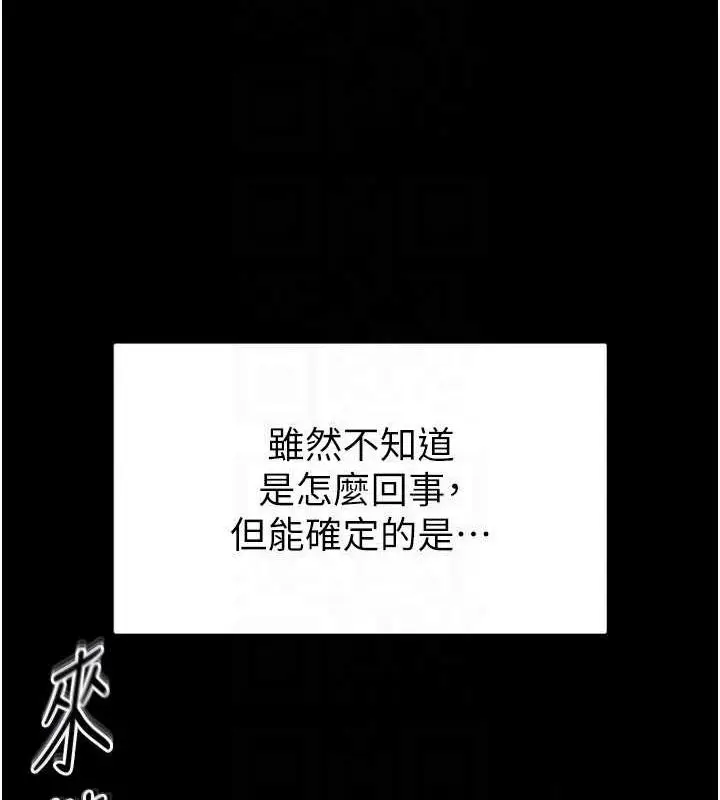 漫画《末日雕堡》第17话第58张图