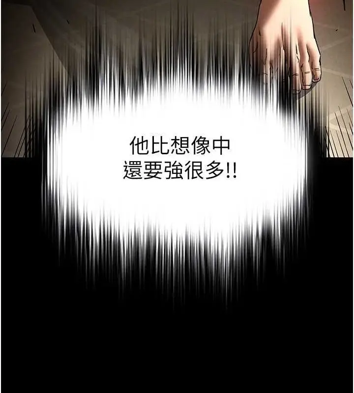 漫画《末日雕堡》第17话第61张图