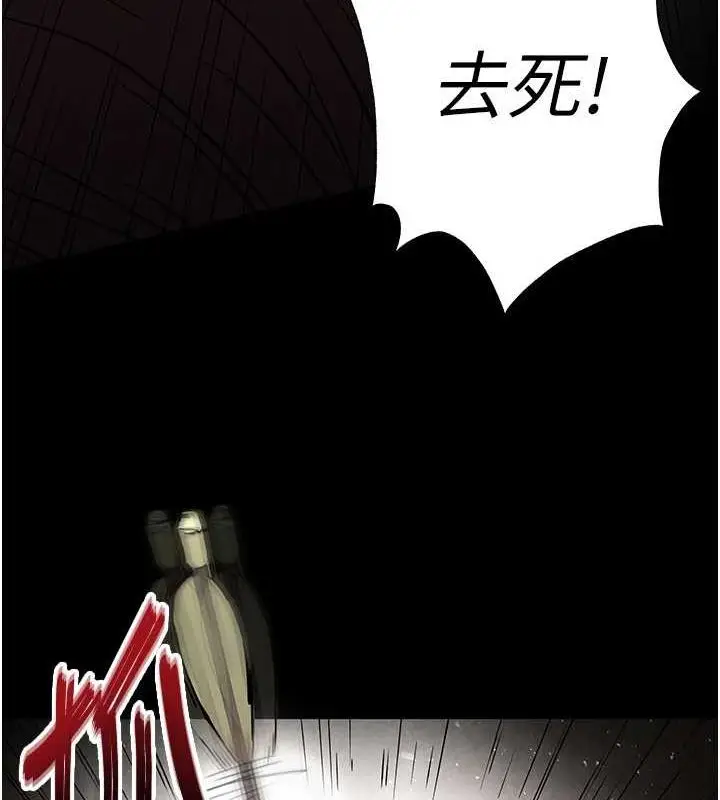 漫画《末日雕堡》第17话第66张图