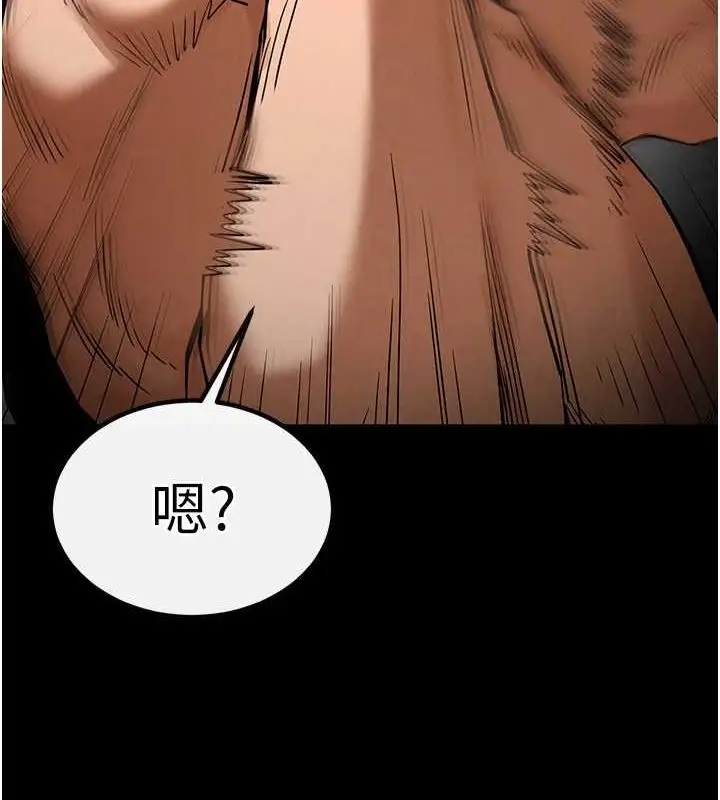 漫画《末日雕堡》第17话第68张图