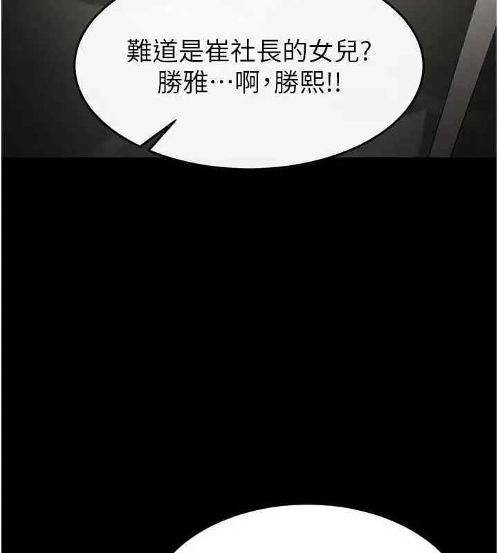 漫画《末日雕堡》第17话第72张图