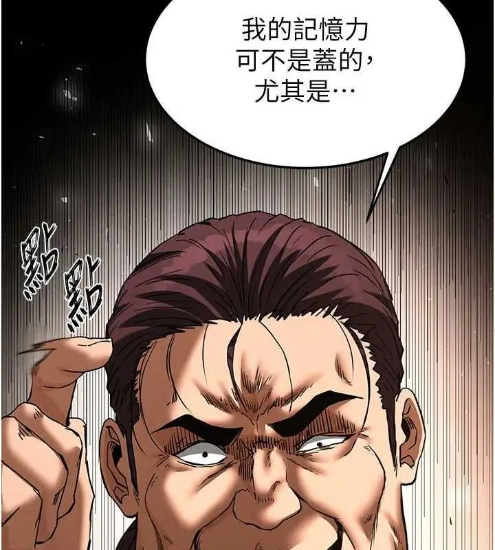 漫画《末日雕堡》第17话第73张图