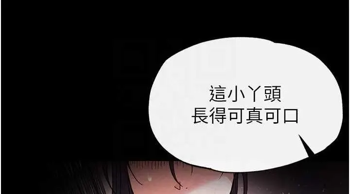 漫画《末日雕堡》第17话第76张图