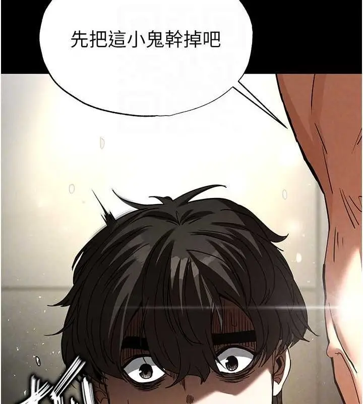 漫画《末日雕堡》第17话第79张图