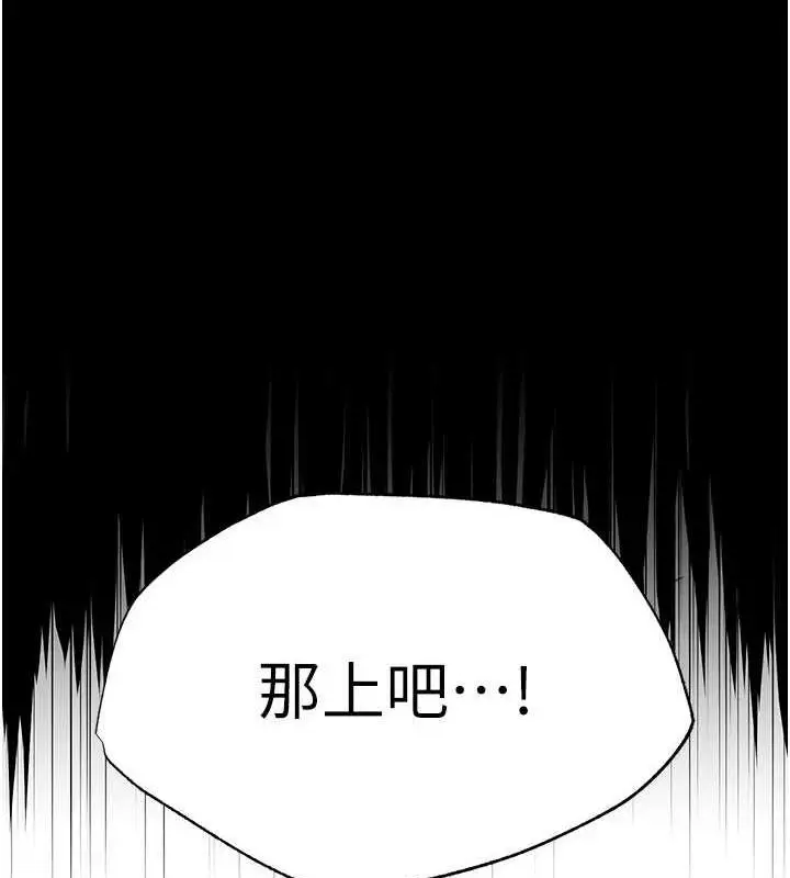 漫画《末日雕堡》第17话第8张图