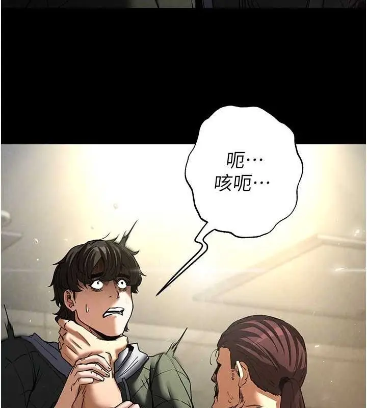 漫画《末日雕堡》第17话第81张图