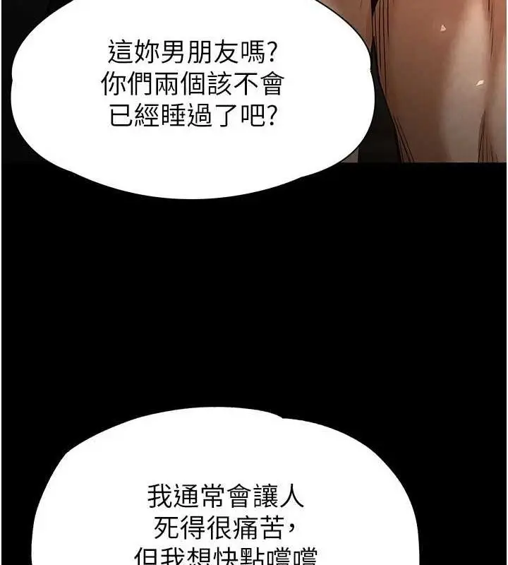 漫画《末日雕堡》第17话第83张图