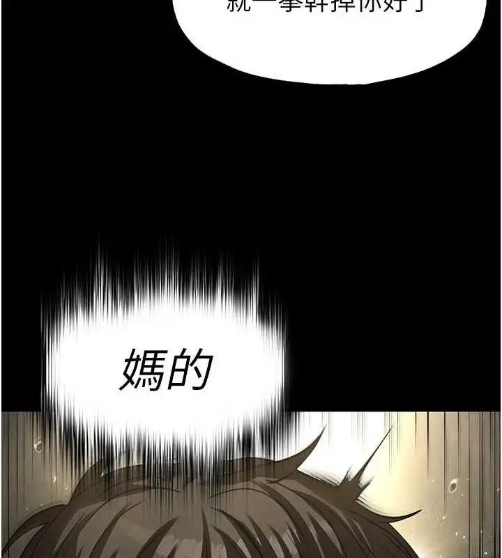 漫画《末日雕堡》第17话第86张图