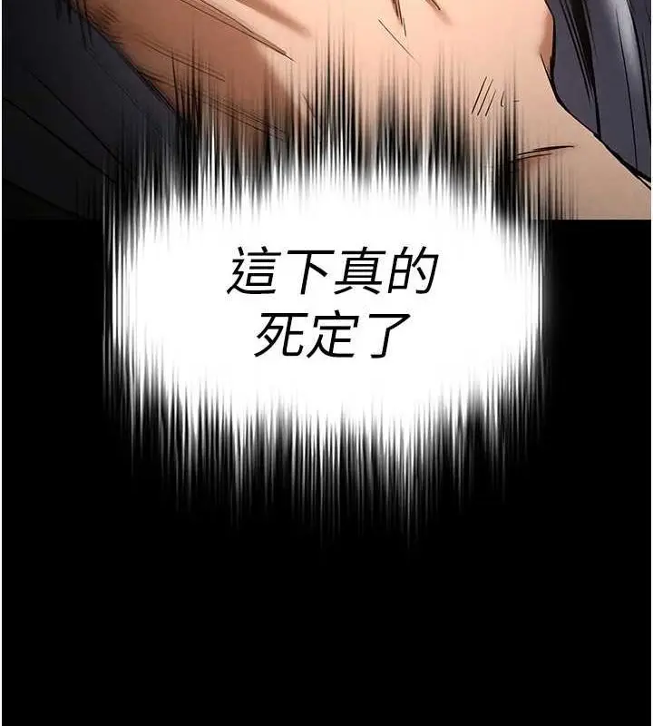 漫画《末日雕堡》第17话第88张图