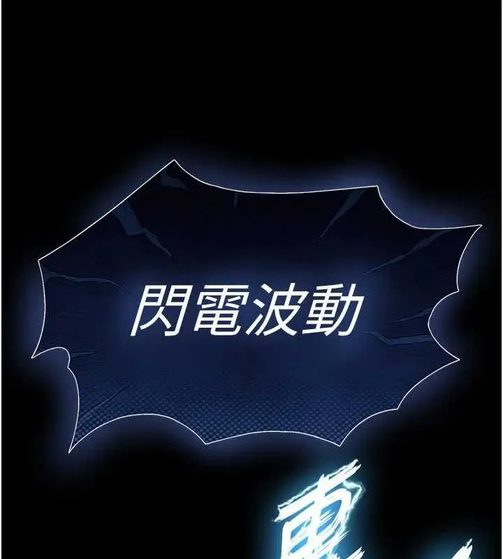 漫画《末日雕堡》第17话第89张图