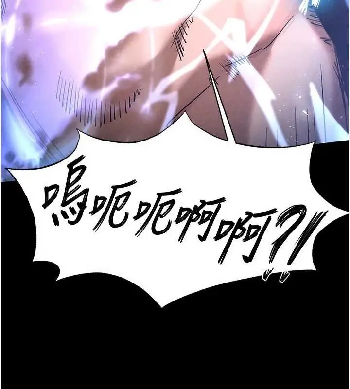 漫画《末日雕堡》第17话第92张图