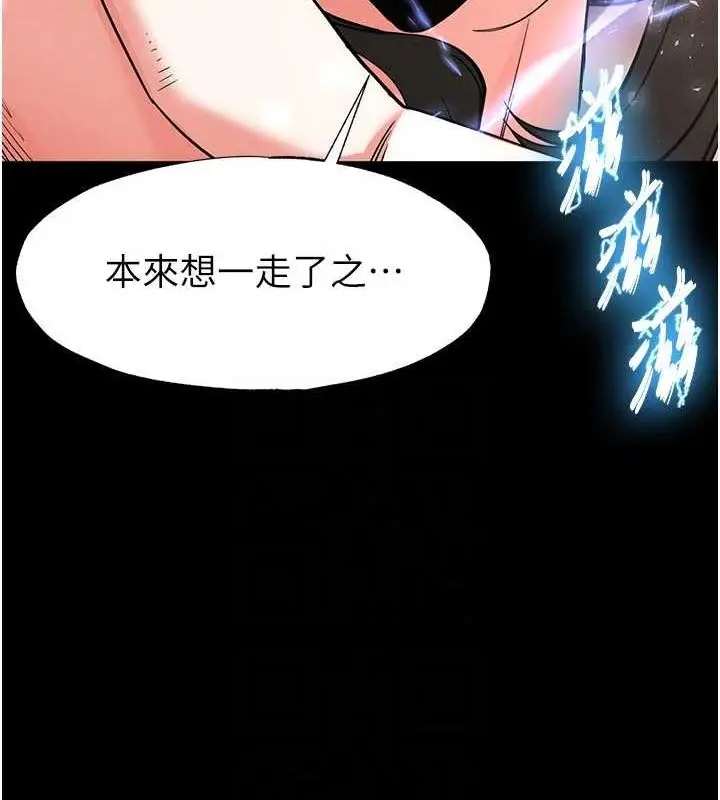 漫画《末日雕堡》第17话第94张图