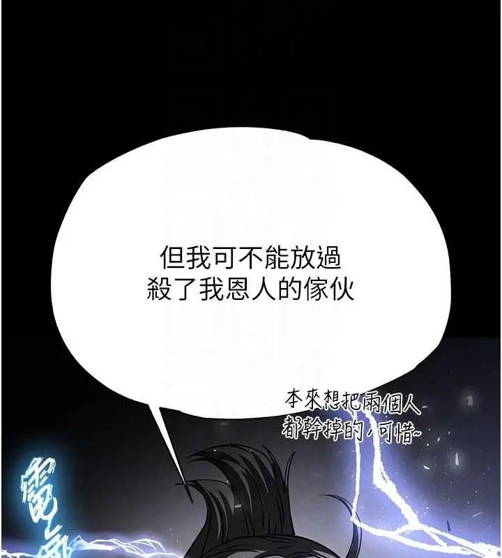 漫画《末日雕堡》第17话第95张图