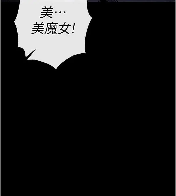 漫画《末日雕堡》第17话第98张图