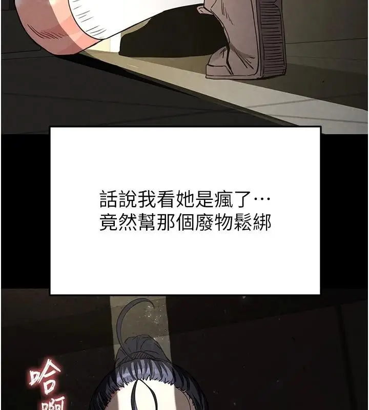 漫画《末日雕堡》第19话第101张图