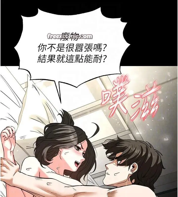 漫画《末日雕堡》第19话第105张图