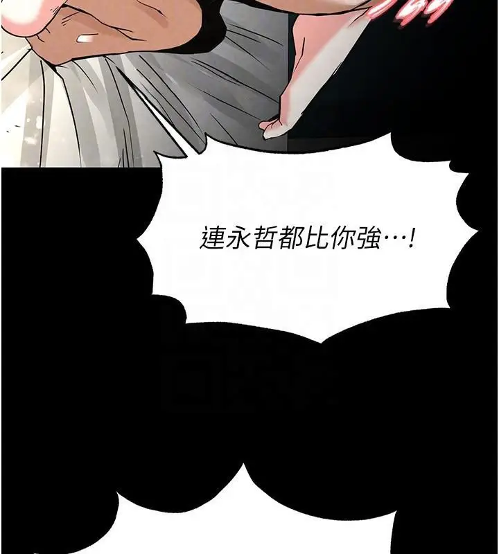 漫画《末日雕堡》第19话第107张图