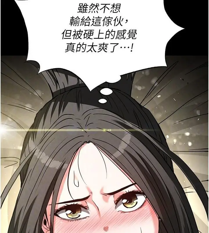 漫画《末日雕堡》第19话第108张图