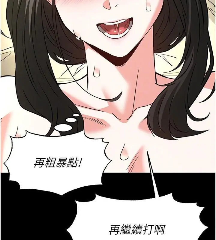 漫画《末日雕堡》第19话第109张图