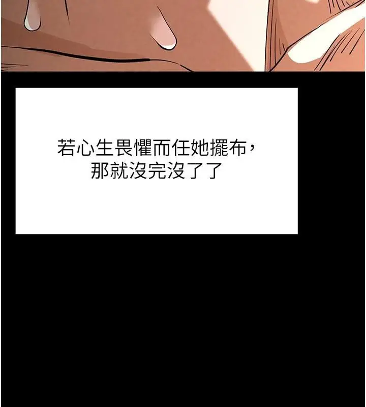 漫画《末日雕堡》第19话第11张图