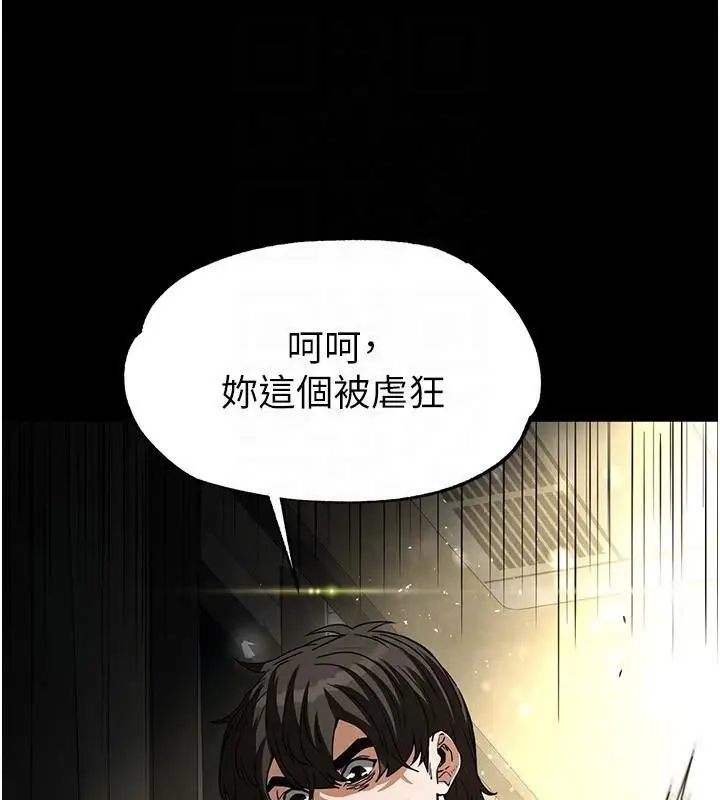 漫画《末日雕堡》第19话第117张图