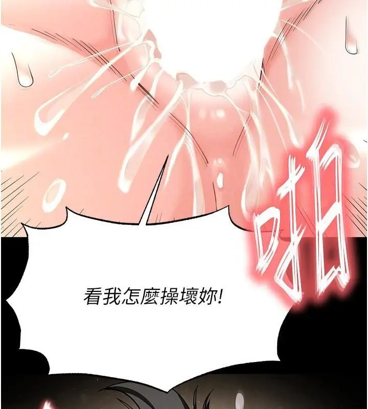 漫画《末日雕堡》第19话第121张图