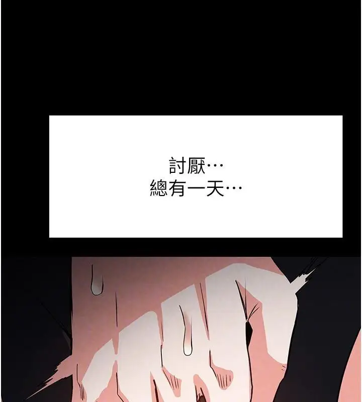 漫画《末日雕堡》第19话第129张图