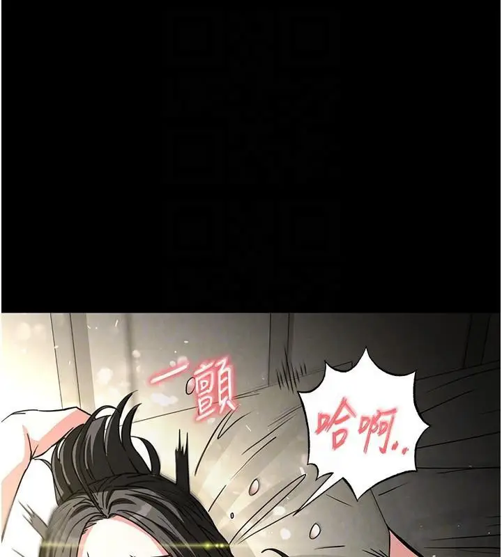 漫画《末日雕堡》第19话第138张图