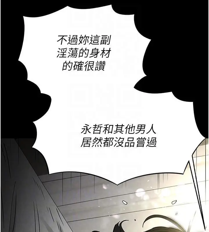 漫画《末日雕堡》第19话第147张图