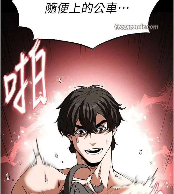漫画《末日雕堡》第19话第150张图