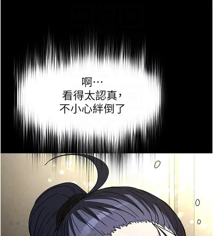 漫画《末日雕堡》第19话第159张图