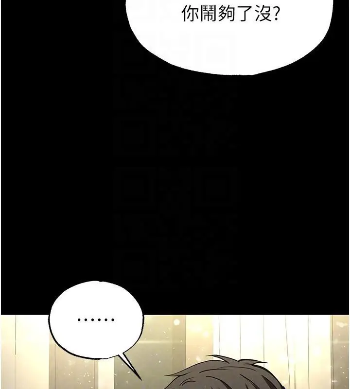 漫画《末日雕堡》第19话第161张图