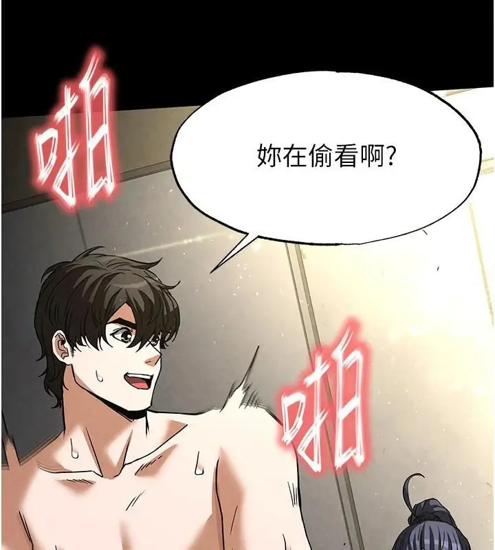 漫画《末日雕堡》第19话第164张图
