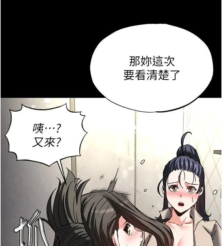 漫画《末日雕堡》第19话第168张图