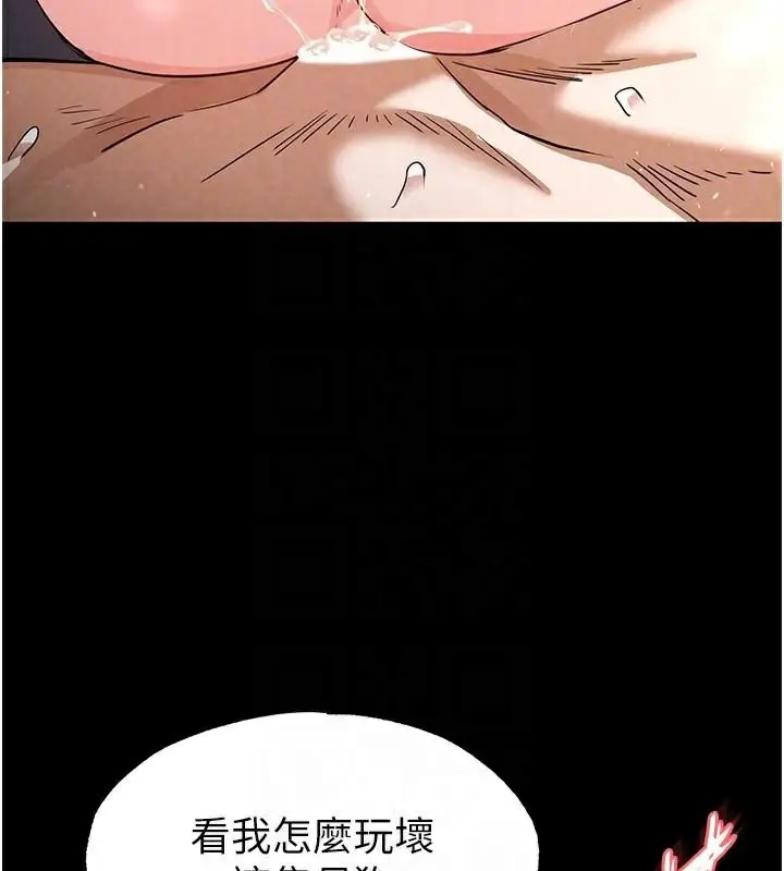 漫画《末日雕堡》第19话第171张图