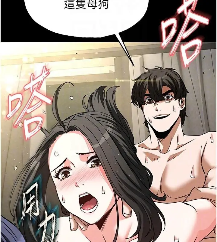 漫画《末日雕堡》第19话第172张图