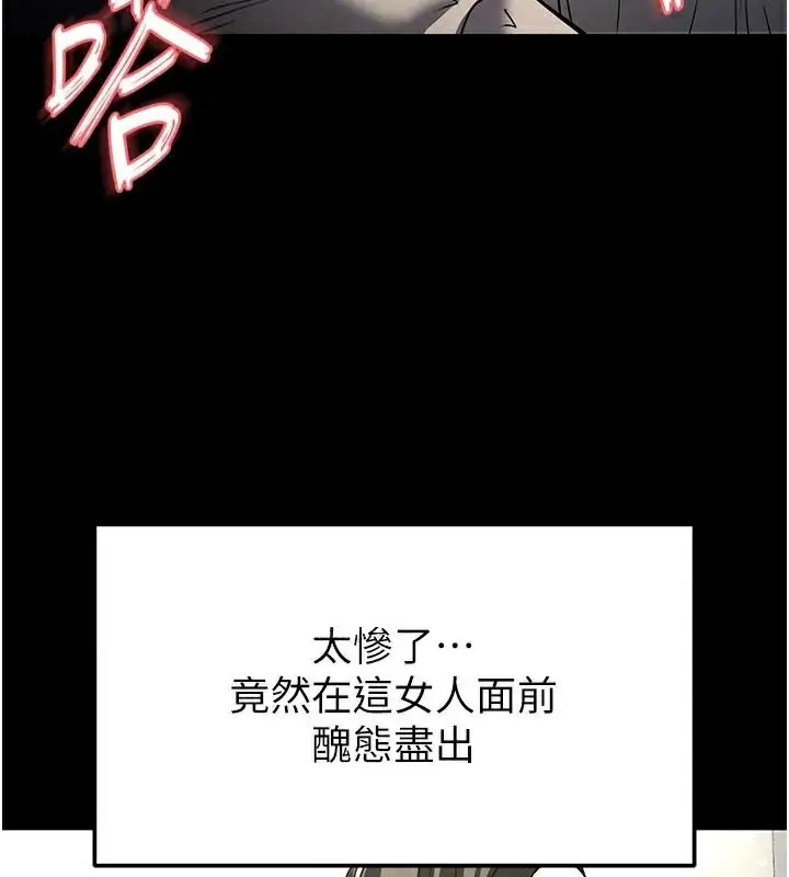 漫画《末日雕堡》第19话第174张图