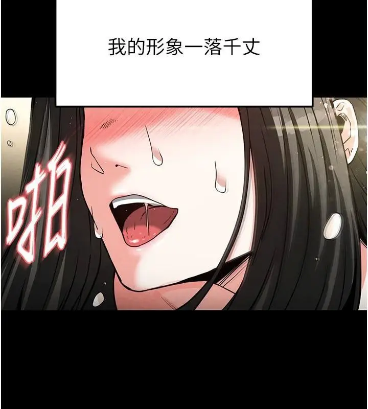 漫画《末日雕堡》第19话第177张图