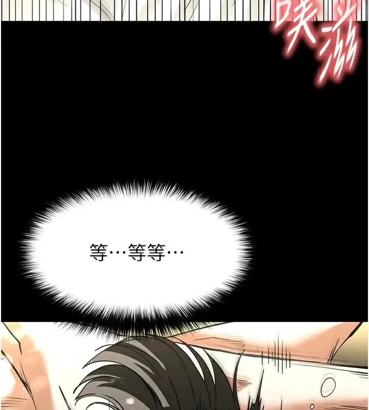 漫画《末日雕堡》第19话第18张图