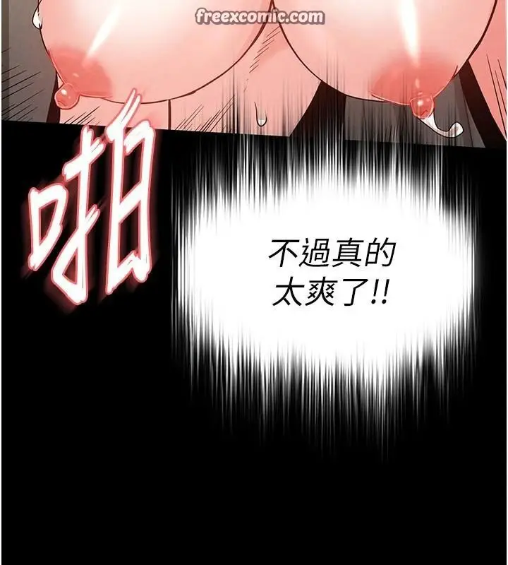 漫画《末日雕堡》第19话第180张图