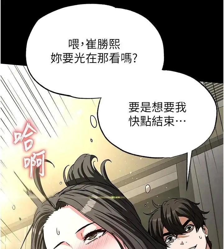 漫画《末日雕堡》第19话第182张图