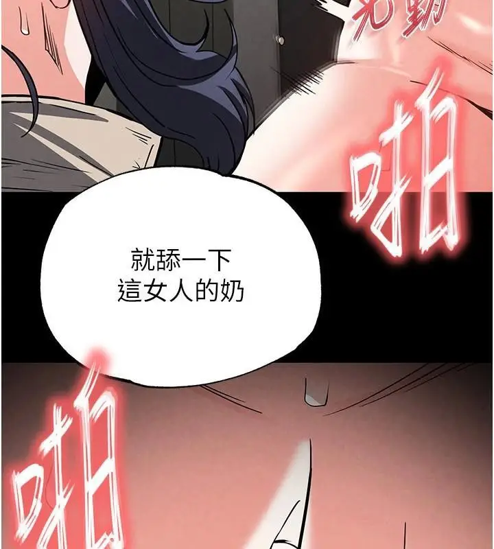 漫画《末日雕堡》第19话第184张图