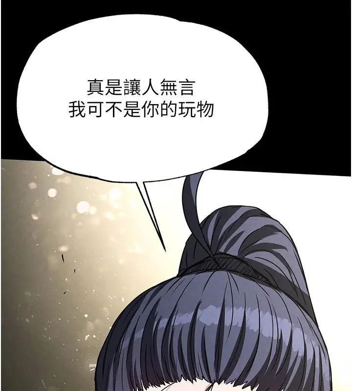 漫画《末日雕堡》第19话第188张图