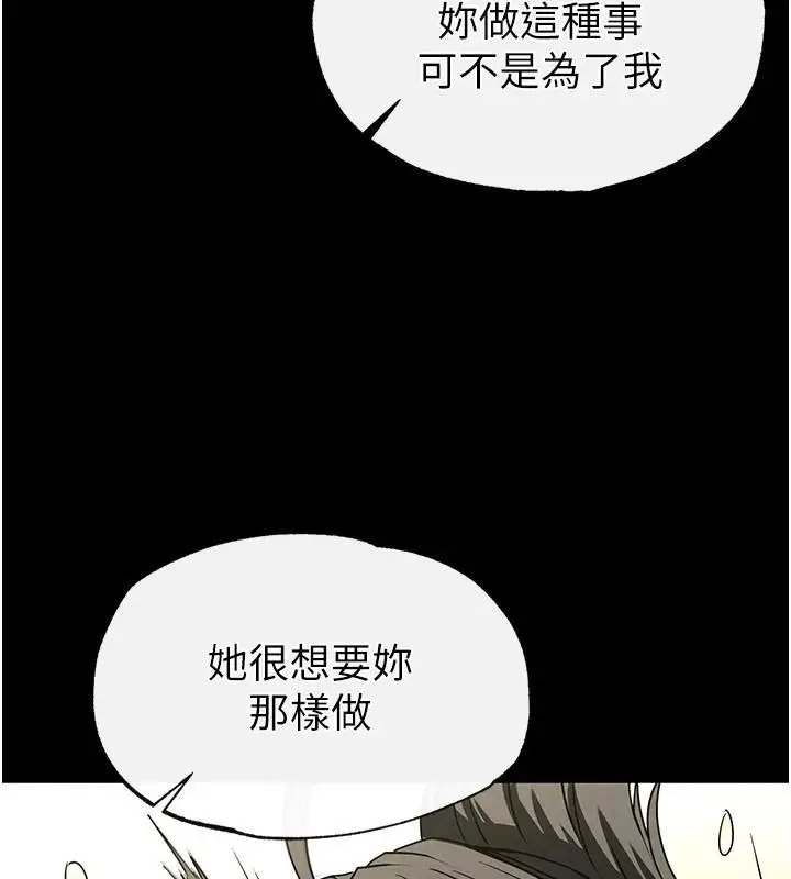 漫画《末日雕堡》第19话第190张图