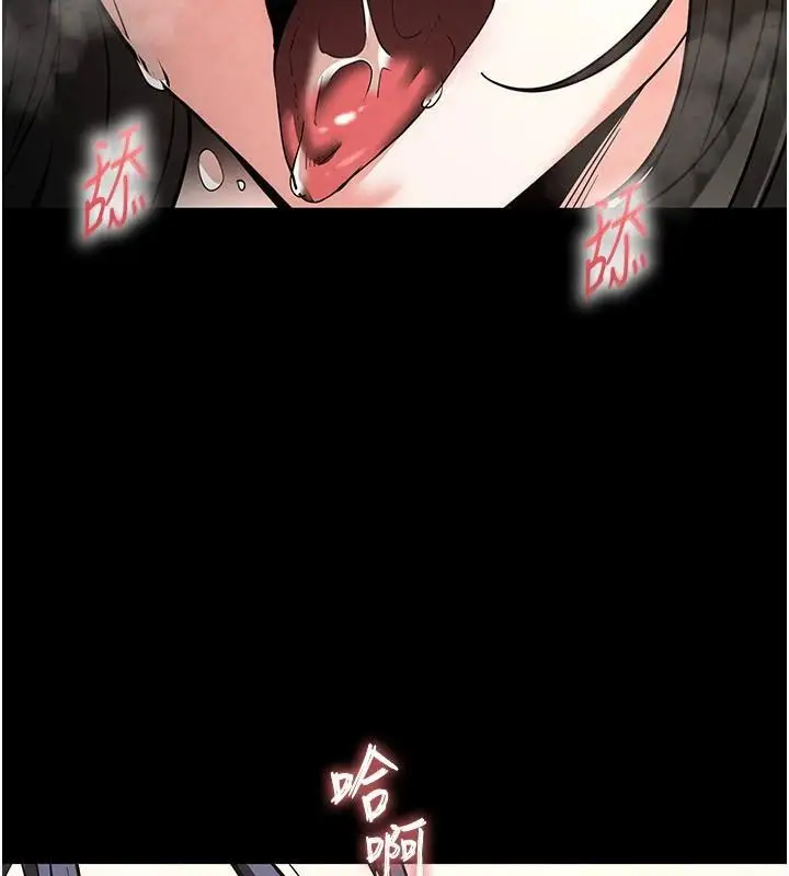 漫画《末日雕堡》第19话第194张图